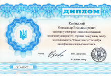 certificate-ortodont-kaminskiy-nikolaev-01