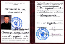 certificate-ortodont-kaminskiy-nikolaev-03