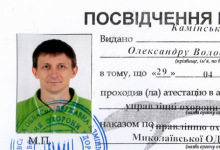 certificate-ortodont-kaminskiy-nikolaev-04