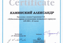 certificate-ortodont-kaminskiy-nikolaev-05
