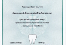 certificate-ortodont-kaminskiy-nikolaev-07