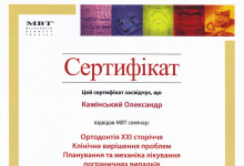 certificate-ortodont-kaminskiy-nikolaev-08