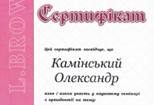 certificate-ortodont-kaminskiy-nikolaev-10