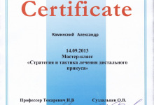 certificate-ortodont-kaminskiy-nikolaev-14