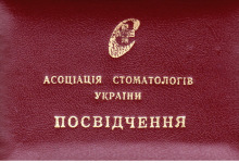 certificate-ortodont-kaminskiy-nikolaev-21