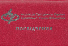 certificate-ortodont-kaminskiy-nikolaev-25