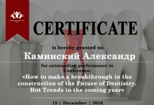 certificate-ortodont-kaminskiy-nikolaev-27