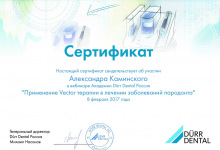 certificate-ortodont-kaminskiy-nikolaev-30