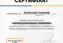 certificate-ortodont-kaminskiy-nikolaev-33