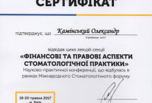 certificate-ortodont-kaminskiy-nikolaev-35