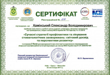 certificate-ortodont-kaminskiy-nikolaev-43