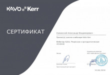 certificate-ortodont-kaminskiy-nikolaev-47