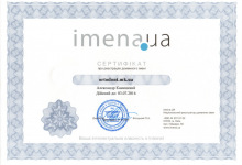 certificate-ortodont-kaminskiy-nikolaev-62