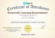 certificate-ortodont-kaminskiy-nikolaev-67