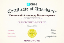 certificate-ortodont-kaminskiy-nikolaev-69