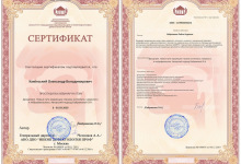 certificate-ortodont-kaminskiy-nikolaev-70