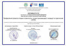 certificate-ortodont-kaminskiy-nikolaev-73