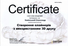 certificate-ortodont-kaminskiy-nikolaev-75