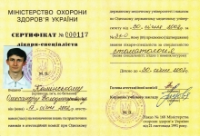 certificate-ortodont-kaminskiy-nikolaev-02
