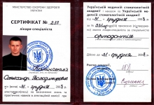 certificate-ortodont-kaminskiy-nikolaev-03