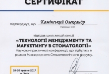 certificate-ortodont-kaminskiy-nikolaev-34