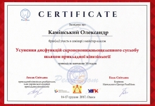 certificate-ortodont-kaminskiy-nikolaev-44