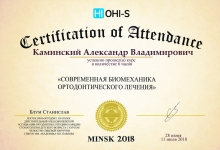 certificate-ortodont-kaminskiy-nikolaev-48