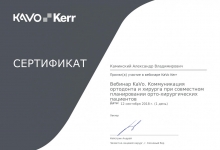 certificate-ortodont-kaminskiy-nikolaev-50