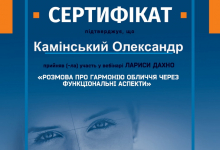 certificate-ortodont-kaminskiy-nikolaev-59