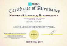 certificate-ortodont-kaminskiy-nikolaev-67