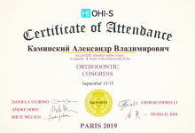 certificate-ortodont-kaminskiy-nikolaev-68