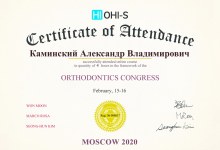 certificate-ortodont-kaminskiy-nikolaev-69