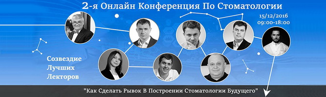 Как в сделать конференцию 26